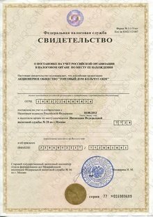 Свидетельства и лицензии АО «ТД Кольчуг-ОЦМ» №2